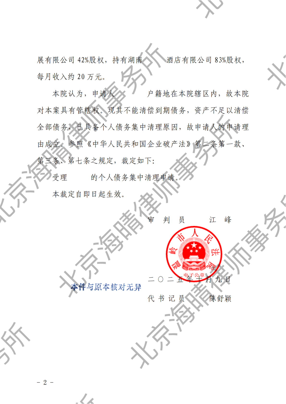 海晴案例及内容_175-176_02.png 海晴案例及内容_175-176_02.png