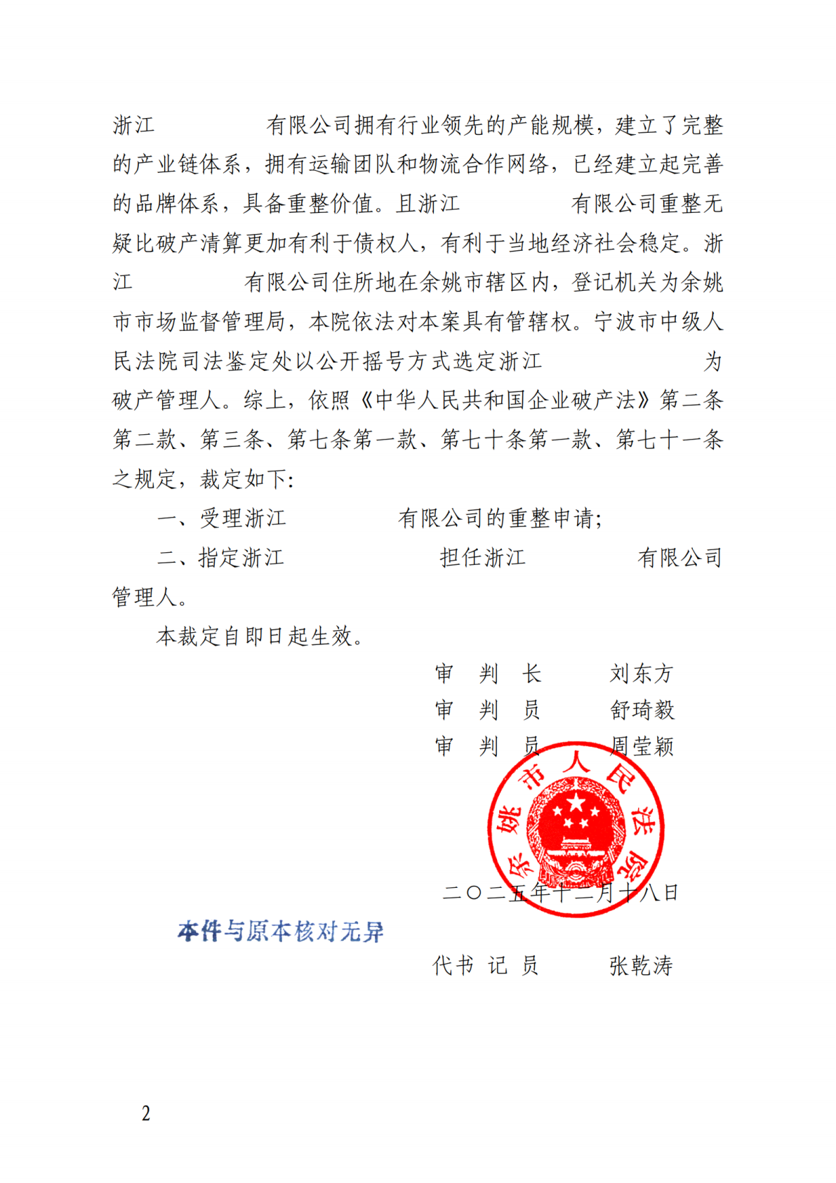 海晴案例及内容_187-188_02.png 海晴案例及内容_187-188_02.png