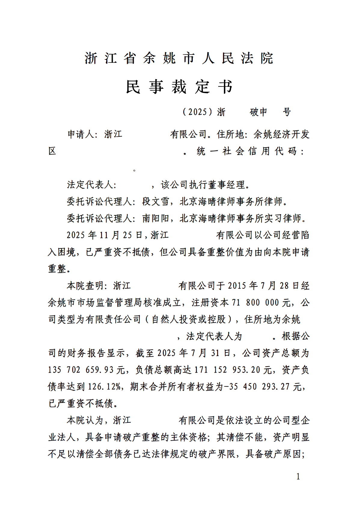 海晴案例及内容_187-188_01.png 海晴案例及内容_187-188_01.png